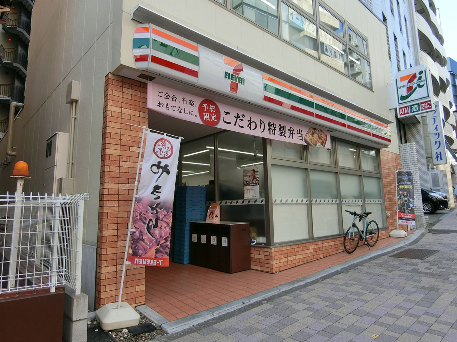近くのセブン-イレブン
