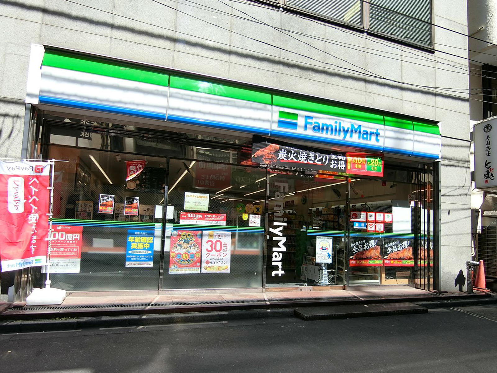 徒歩2分のファミリーマート
