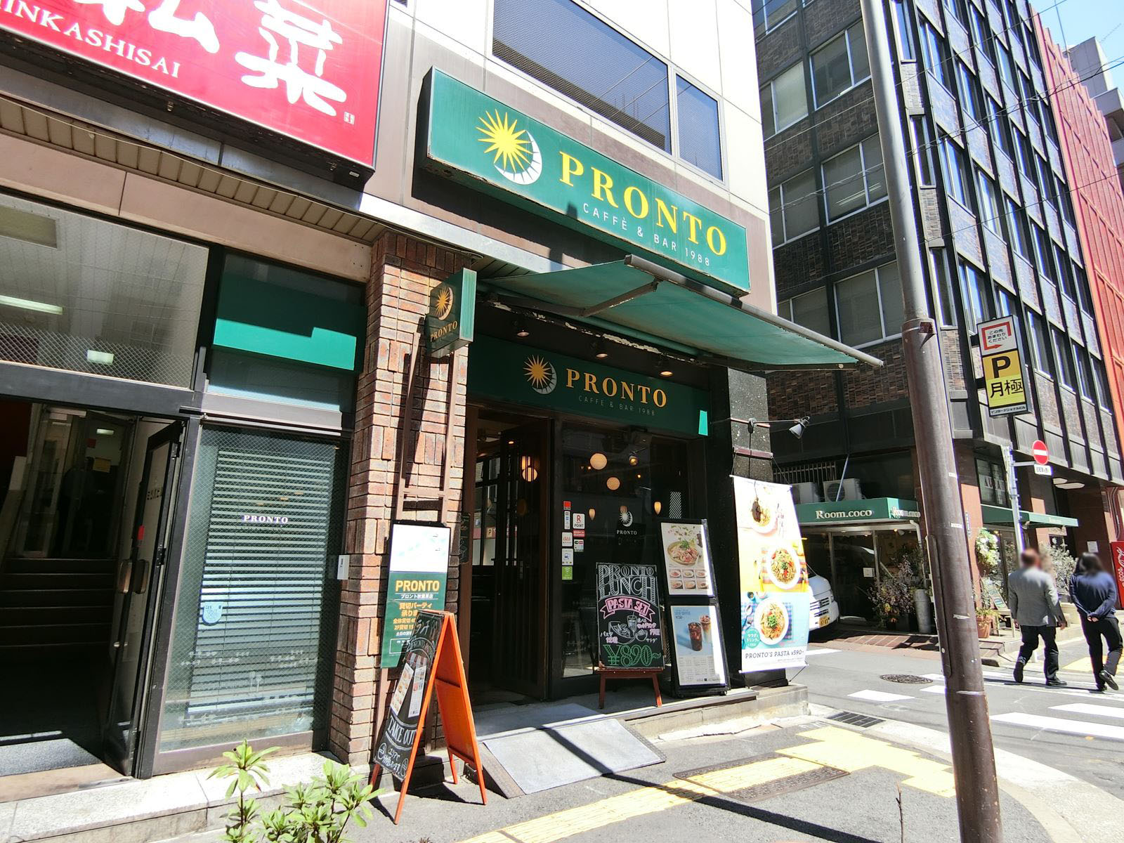 並びにあるプロント秋葉原店