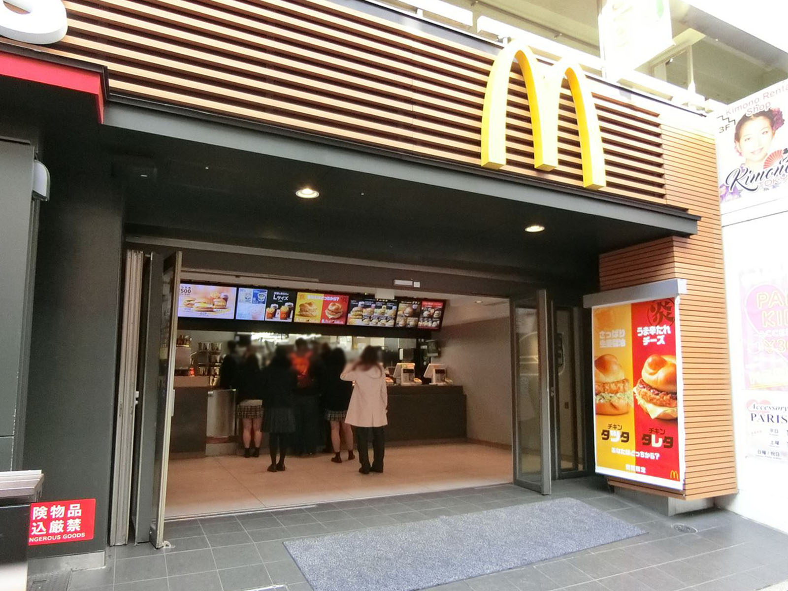 付近のマクドナルド原宿竹下通り店