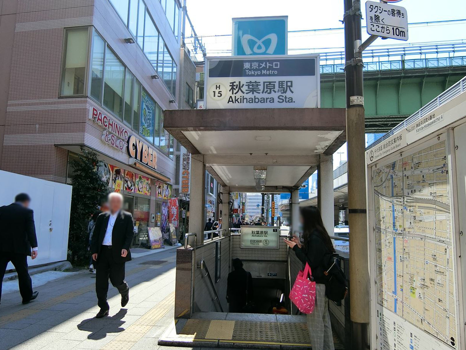 「秋葉原駅」より徒歩3分