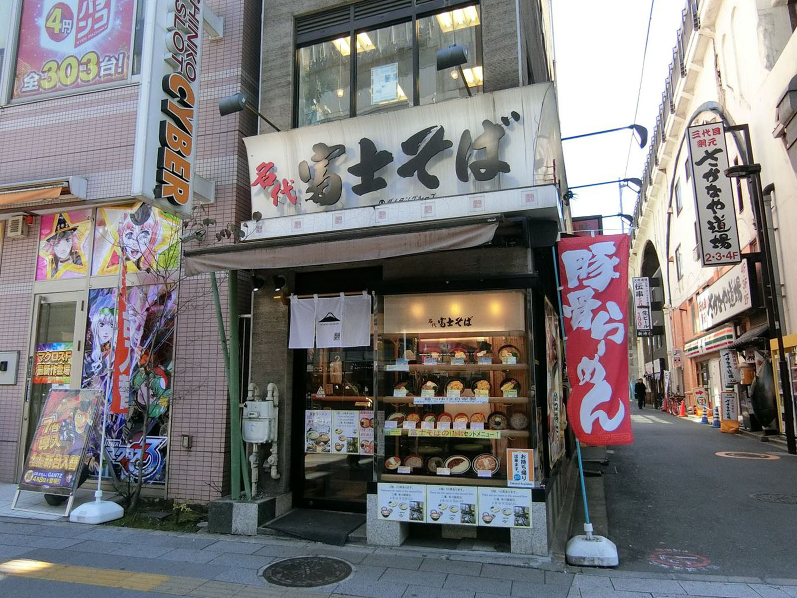 近くの名代富士そば