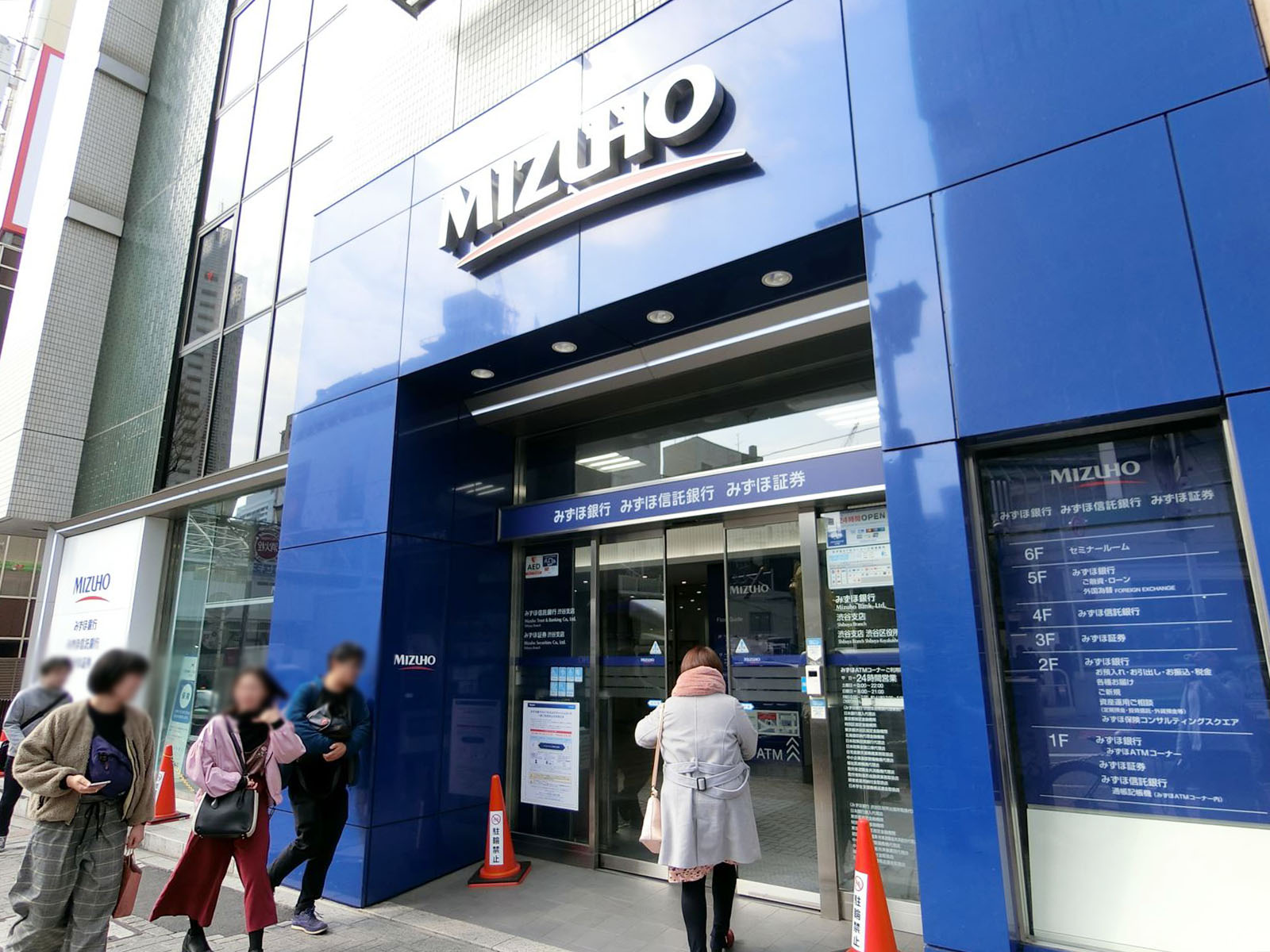 近くのみずほ銀行渋谷支店