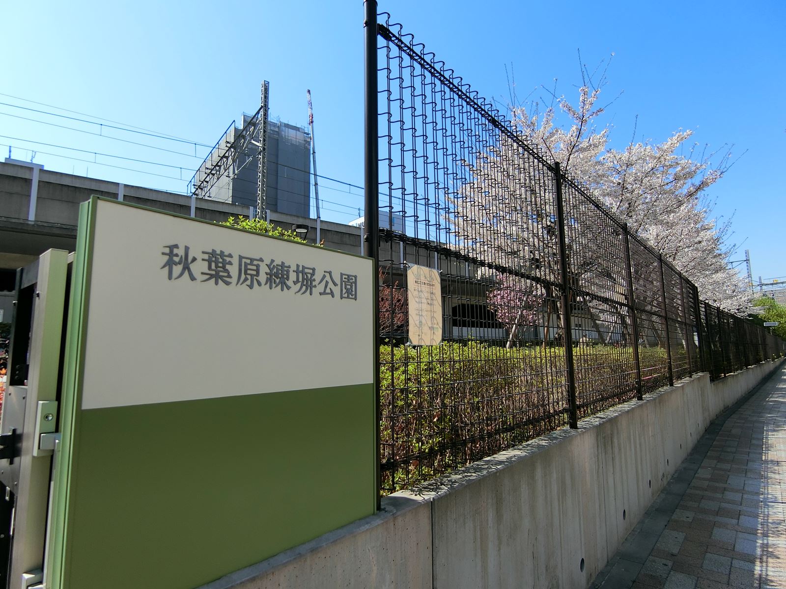 付近の秋葉原練塀公園