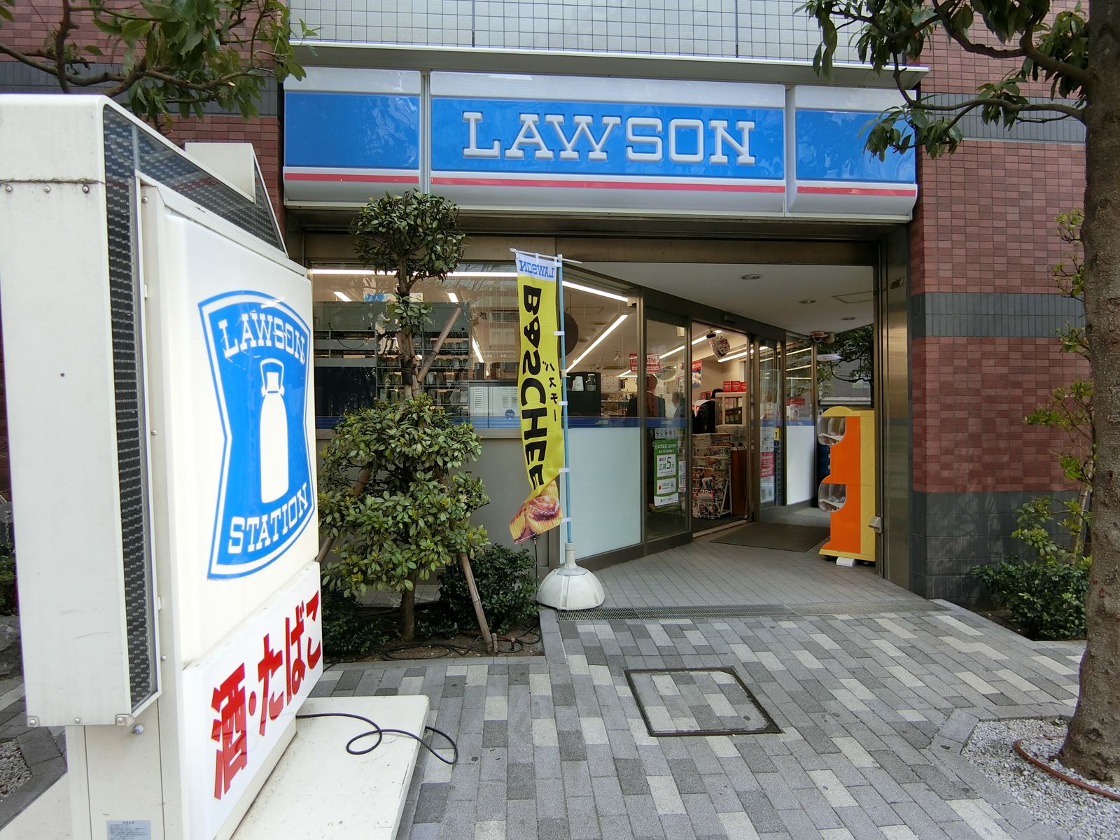 並びのローソン秋葉原北口店