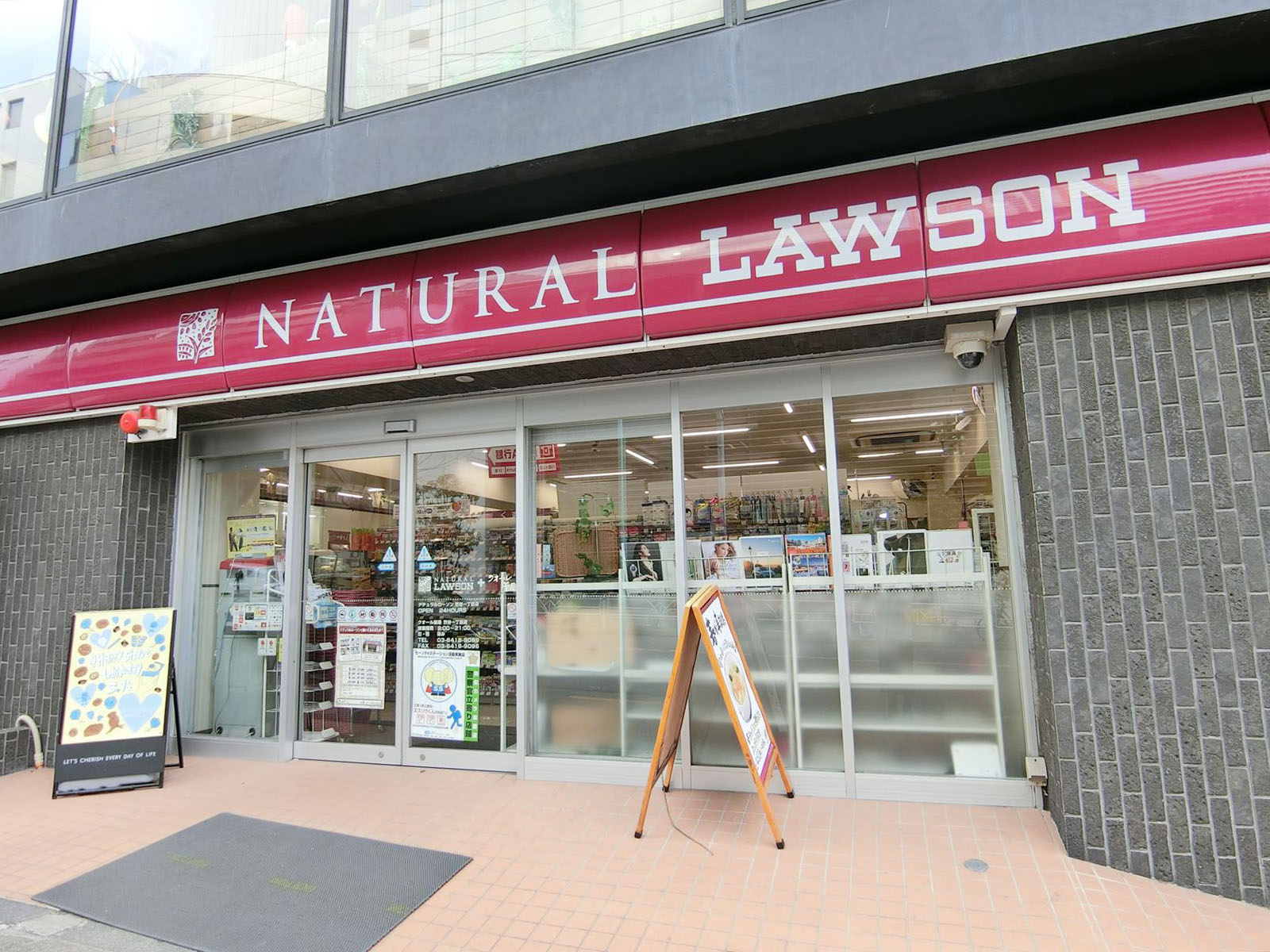 徒歩3分のナチュラルローソン渋谷一丁目店