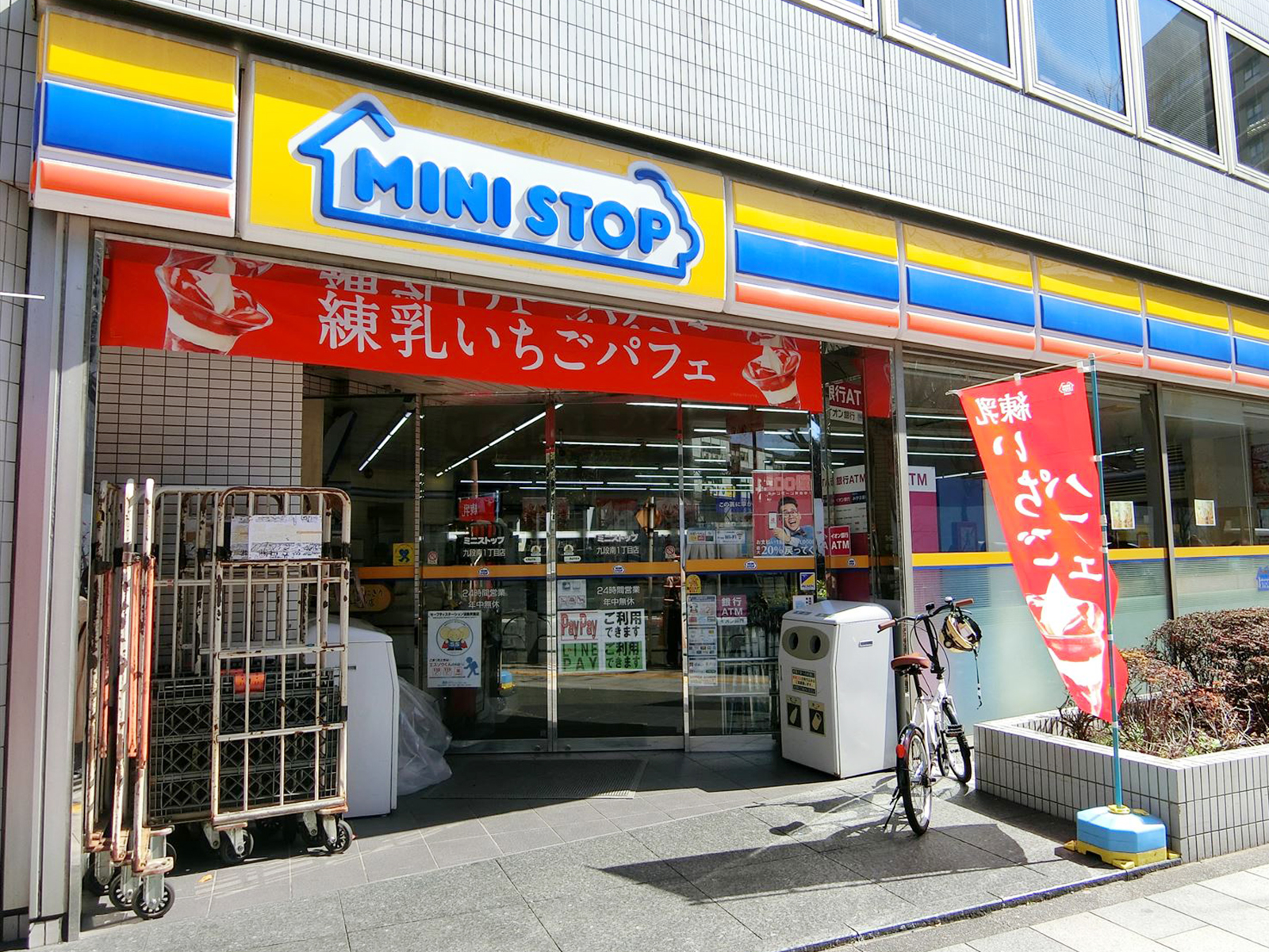 徒歩1分のミニストップ