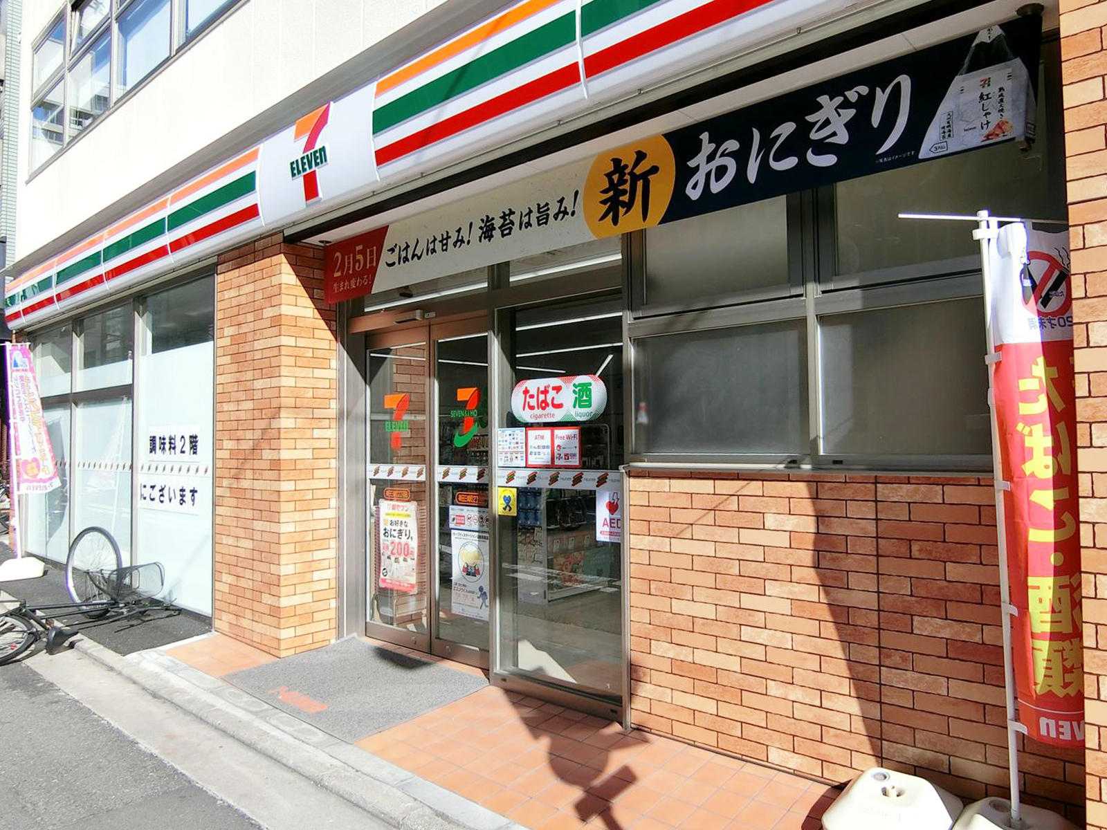 徒歩3分のセブンイレブン