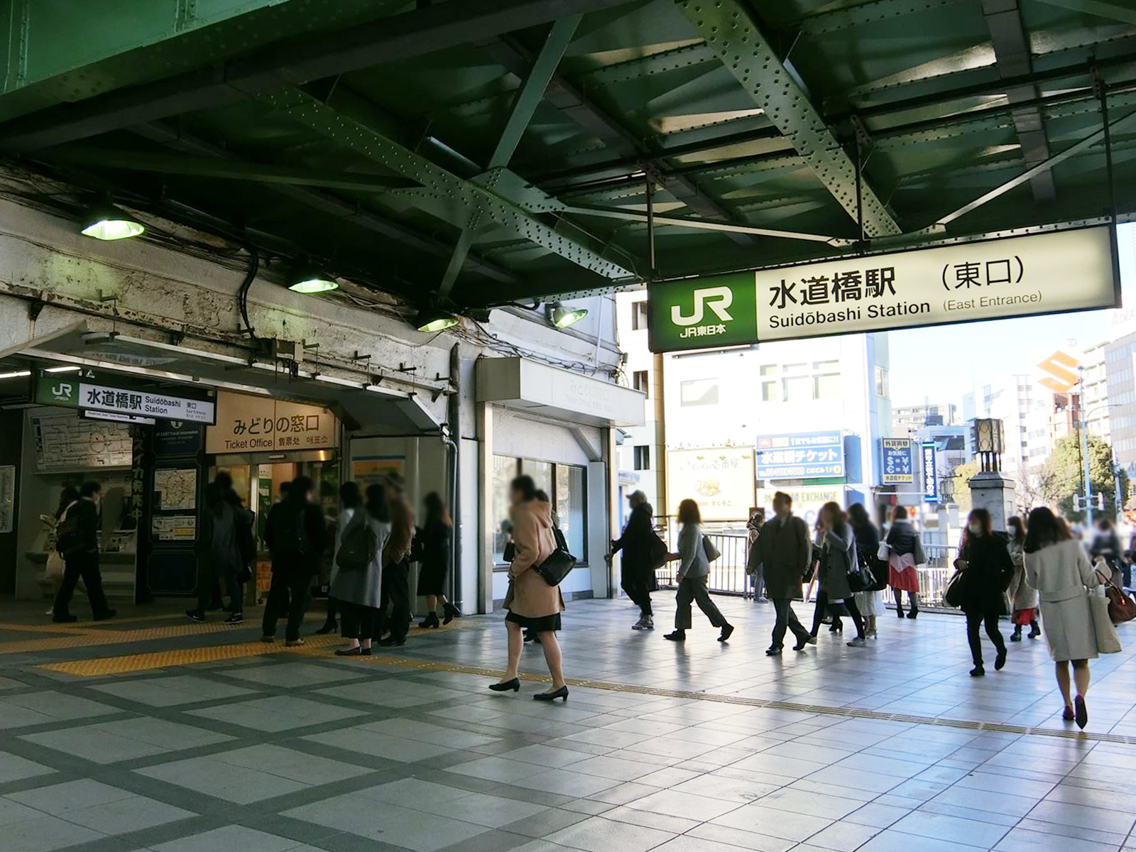 徒歩7分の「水道橋駅」
