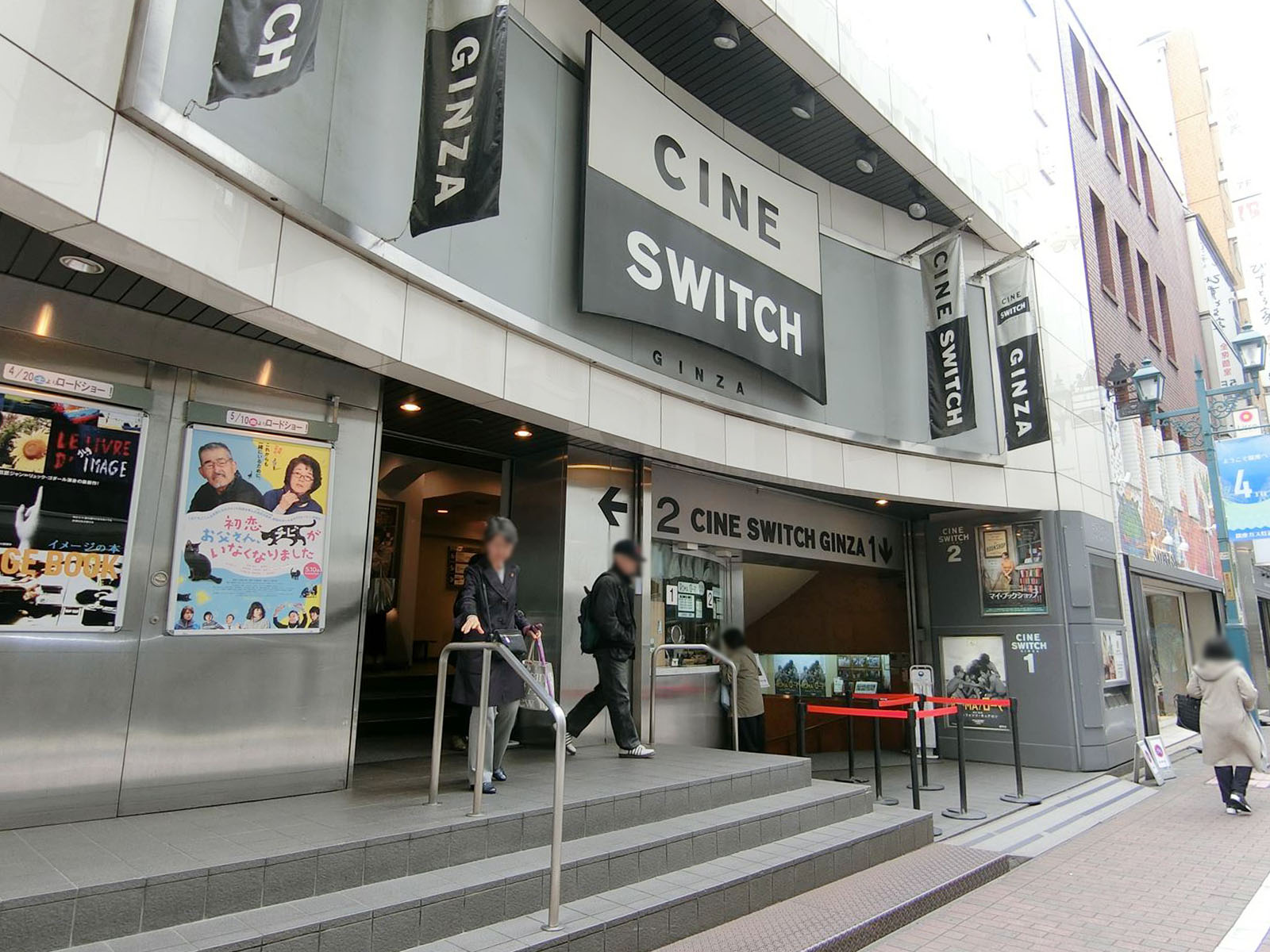 付近のシネスイッチ銀座