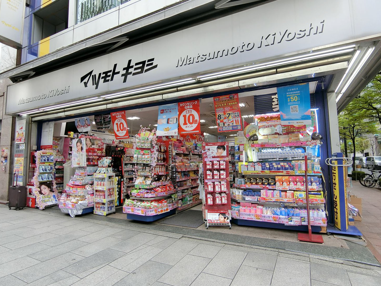 至近のマツモトキヨシ銀座5th店