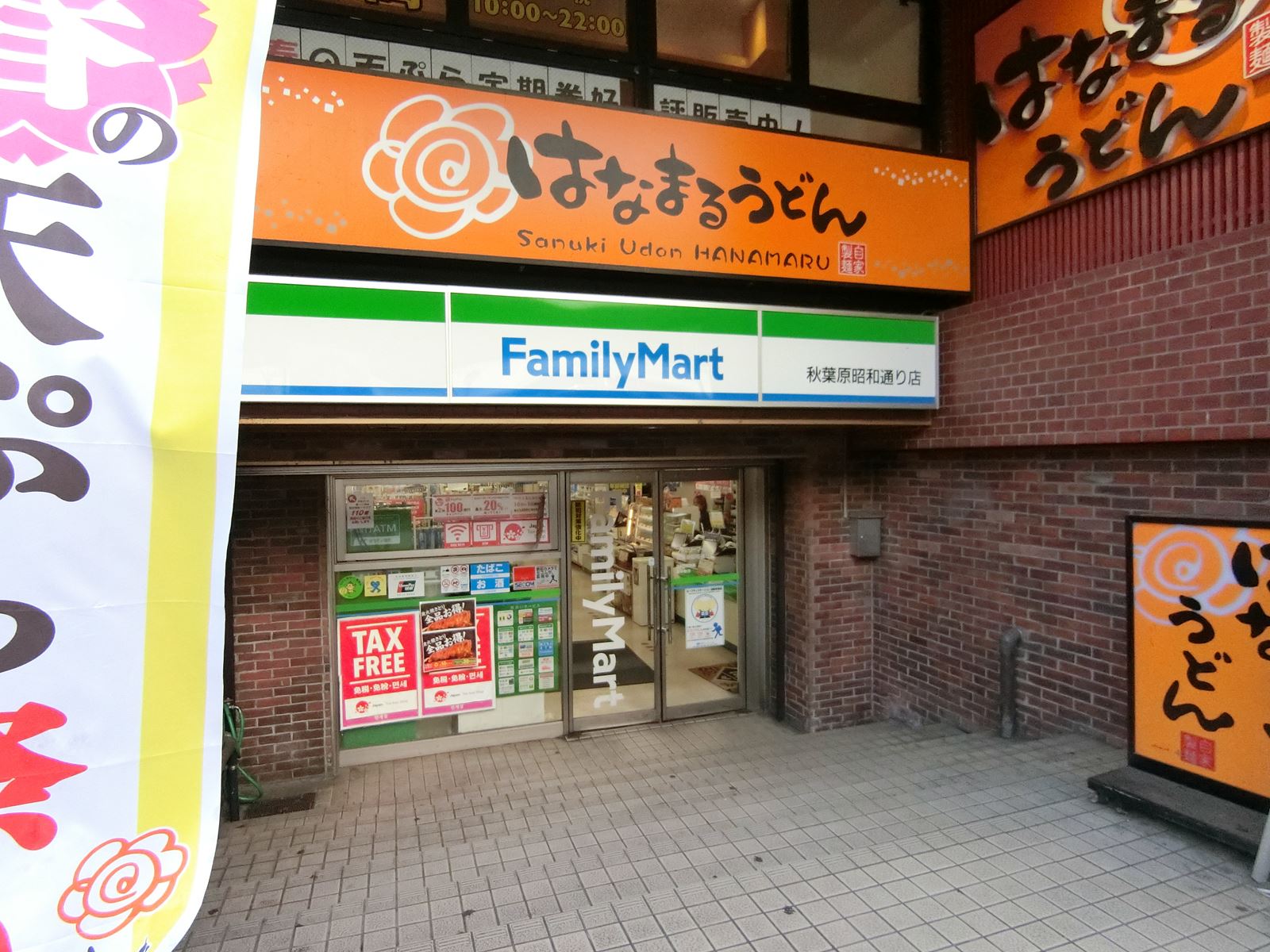 隣のファミリーマート