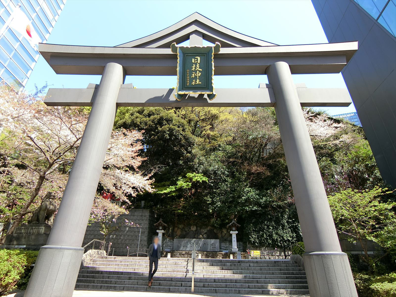 近くの日枝神社