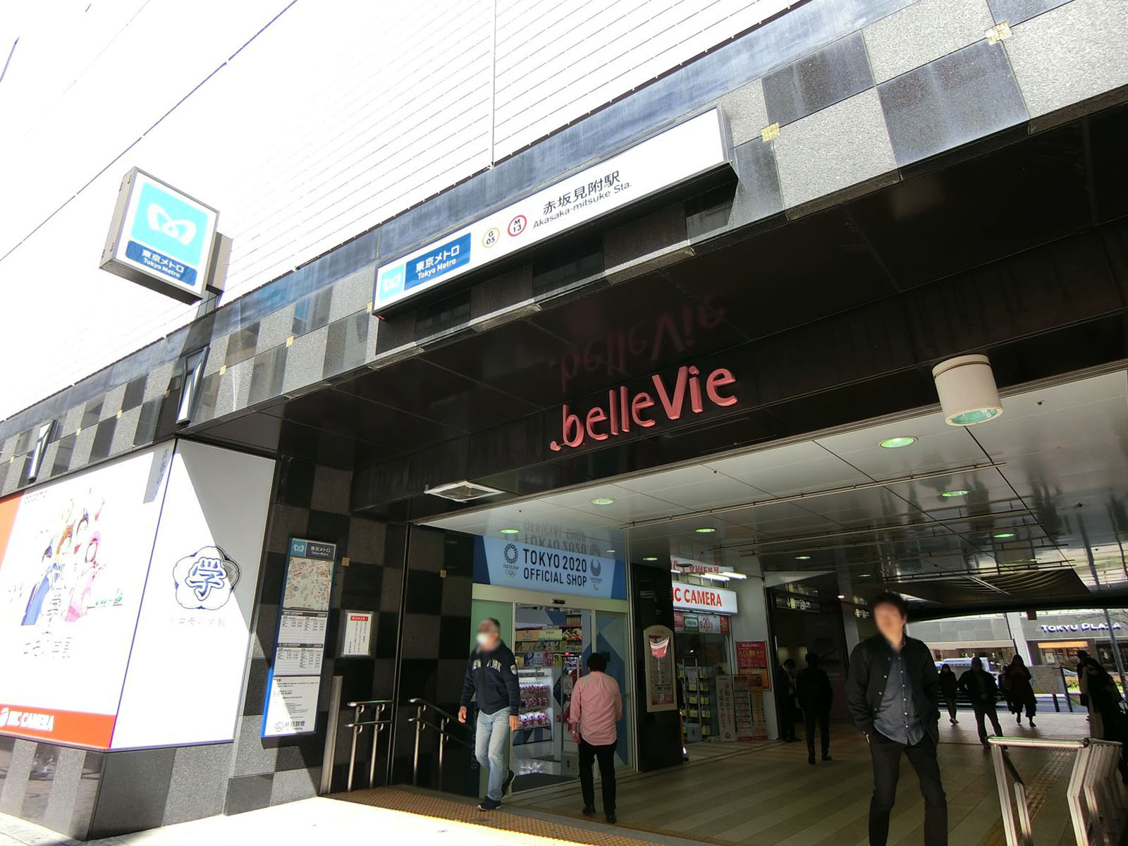 「赤坂見附駅」より徒歩3分
