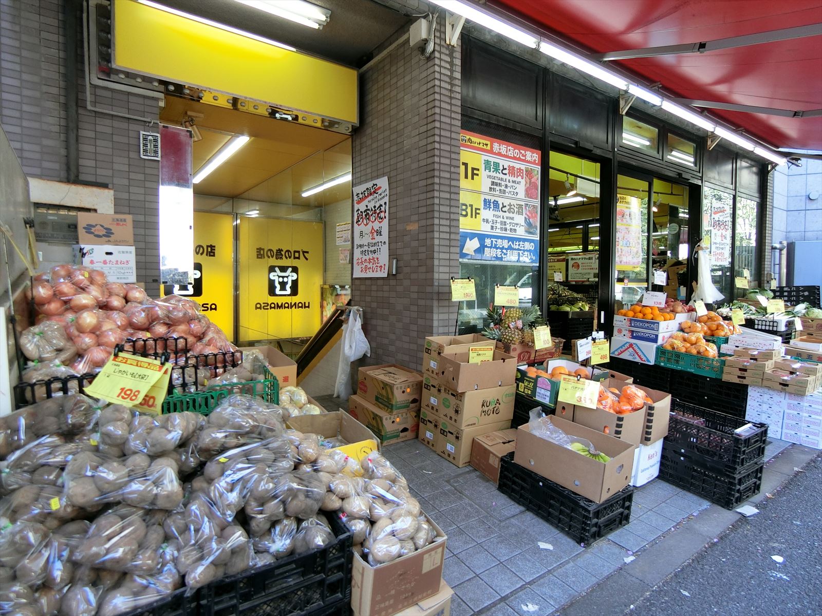 隣の肉のハナマサ赤坂店