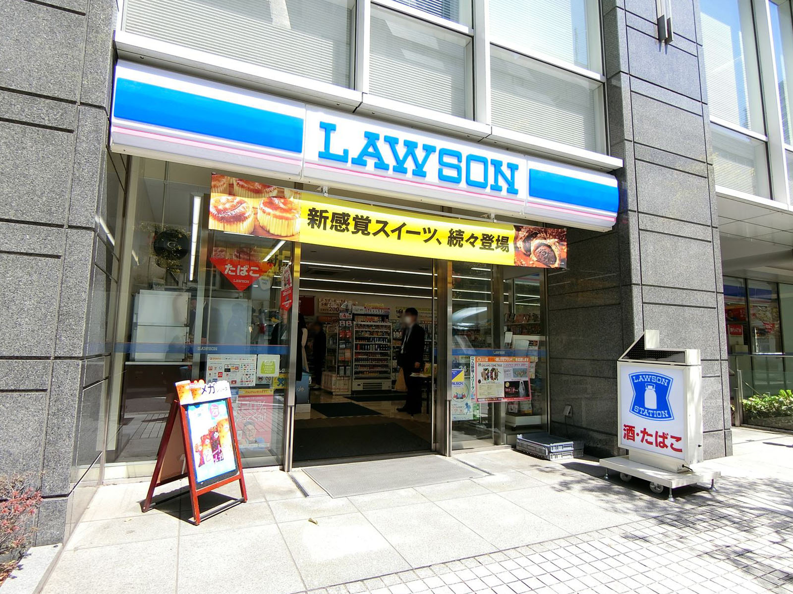 並びにあるローソン