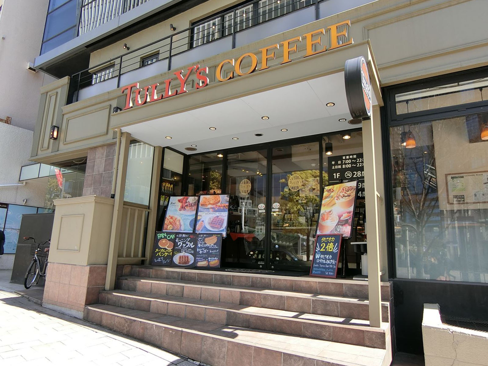 付近のタリーズコーヒー