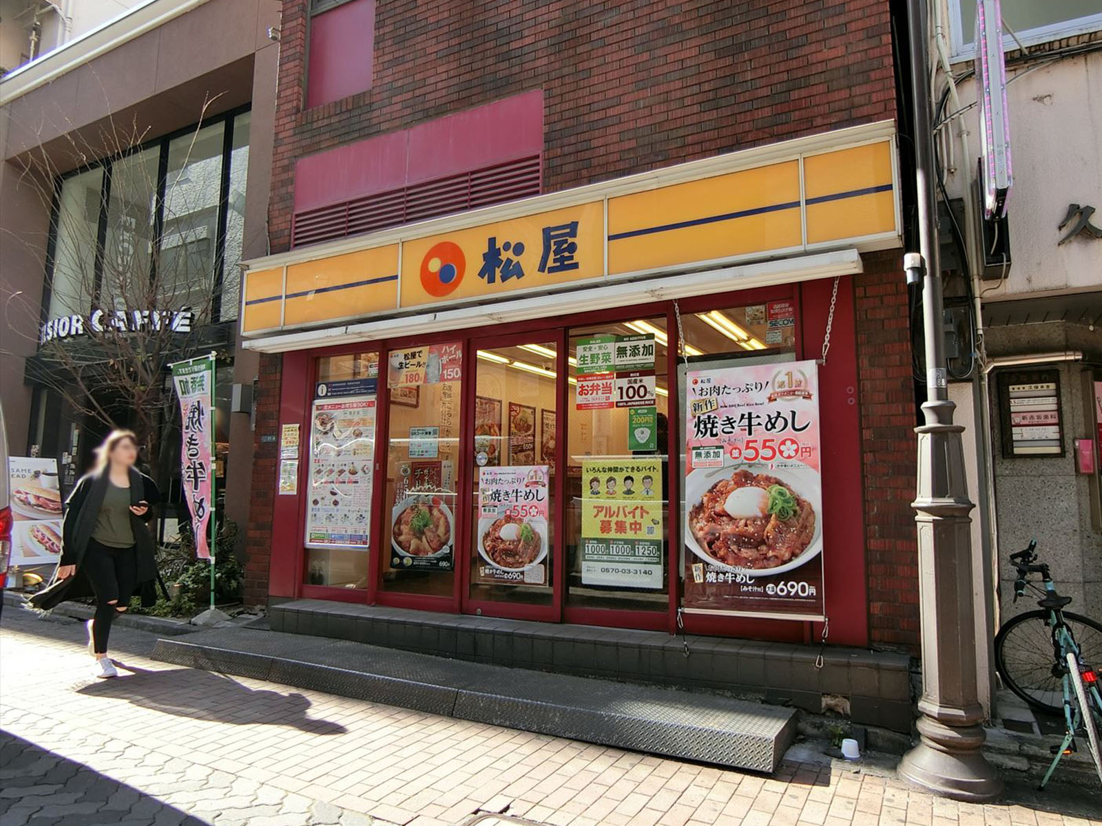 向かいの松屋赤坂見附店