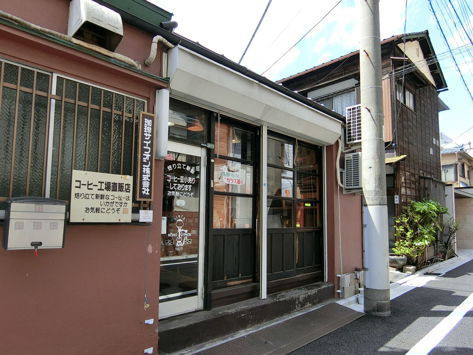 ビル前の珈琲サイフォン