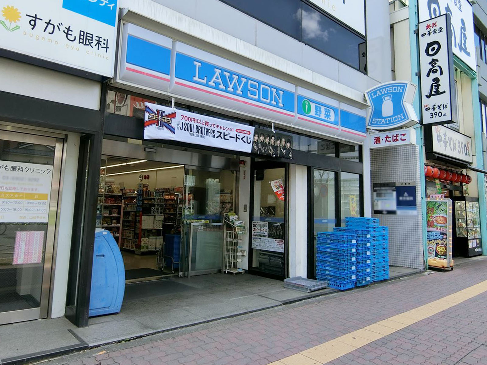 徒歩2分のローソン巣鴨一丁目店