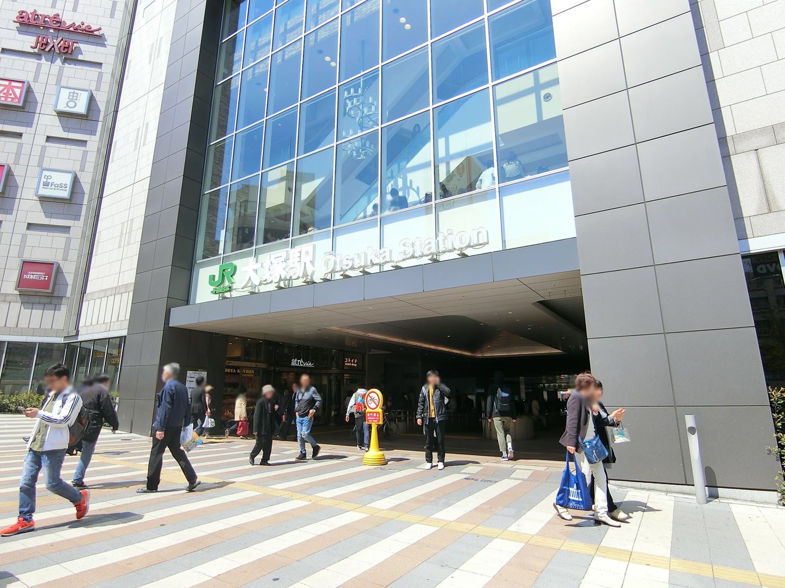徒歩圏内の「大塚駅」