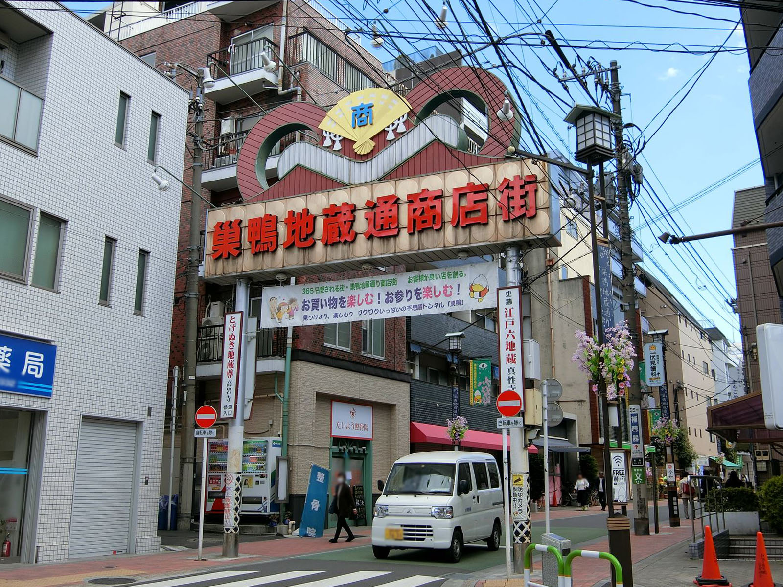 近くの巣鴨地蔵通り