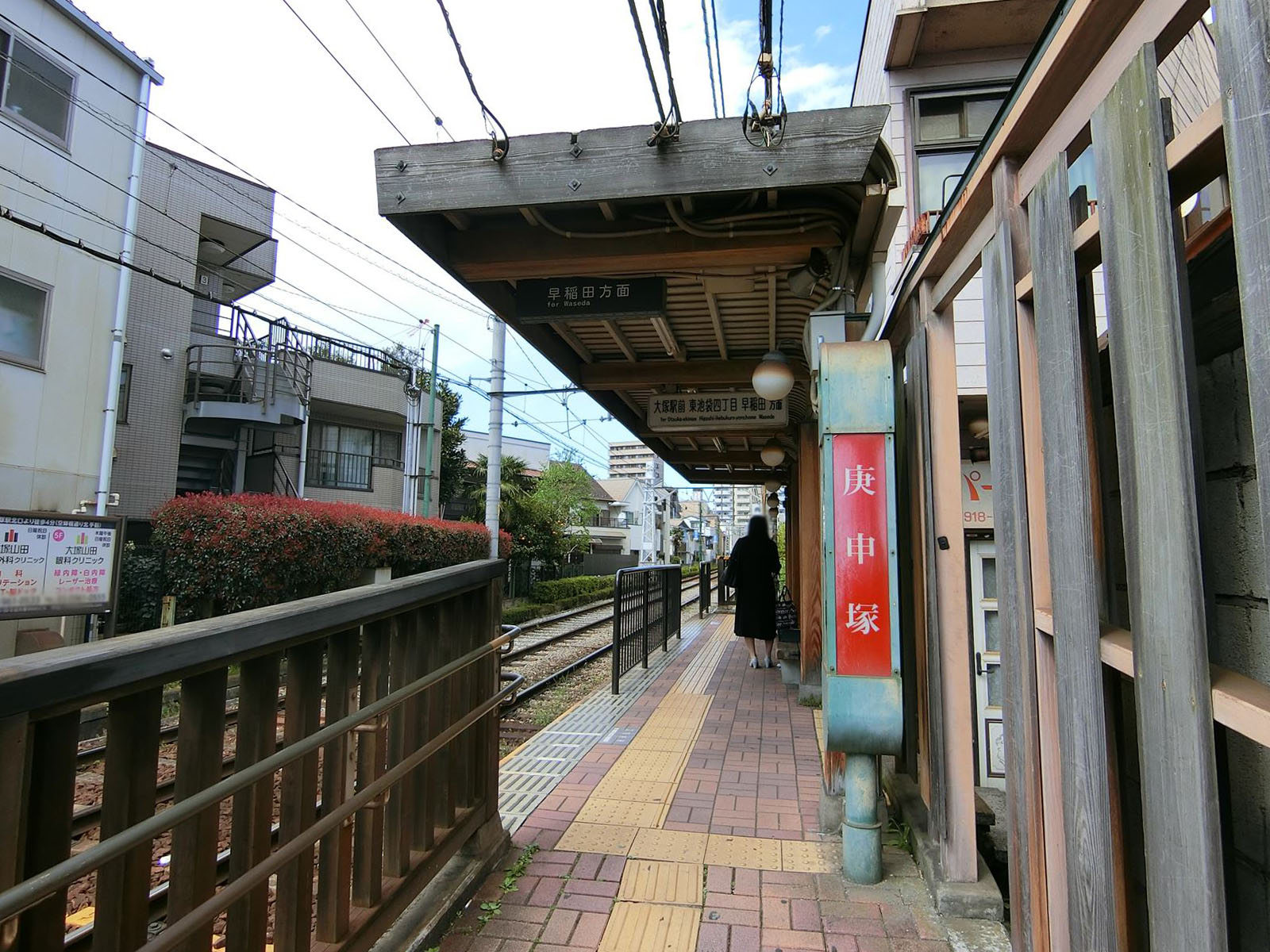 最寄りの「庚申塚」