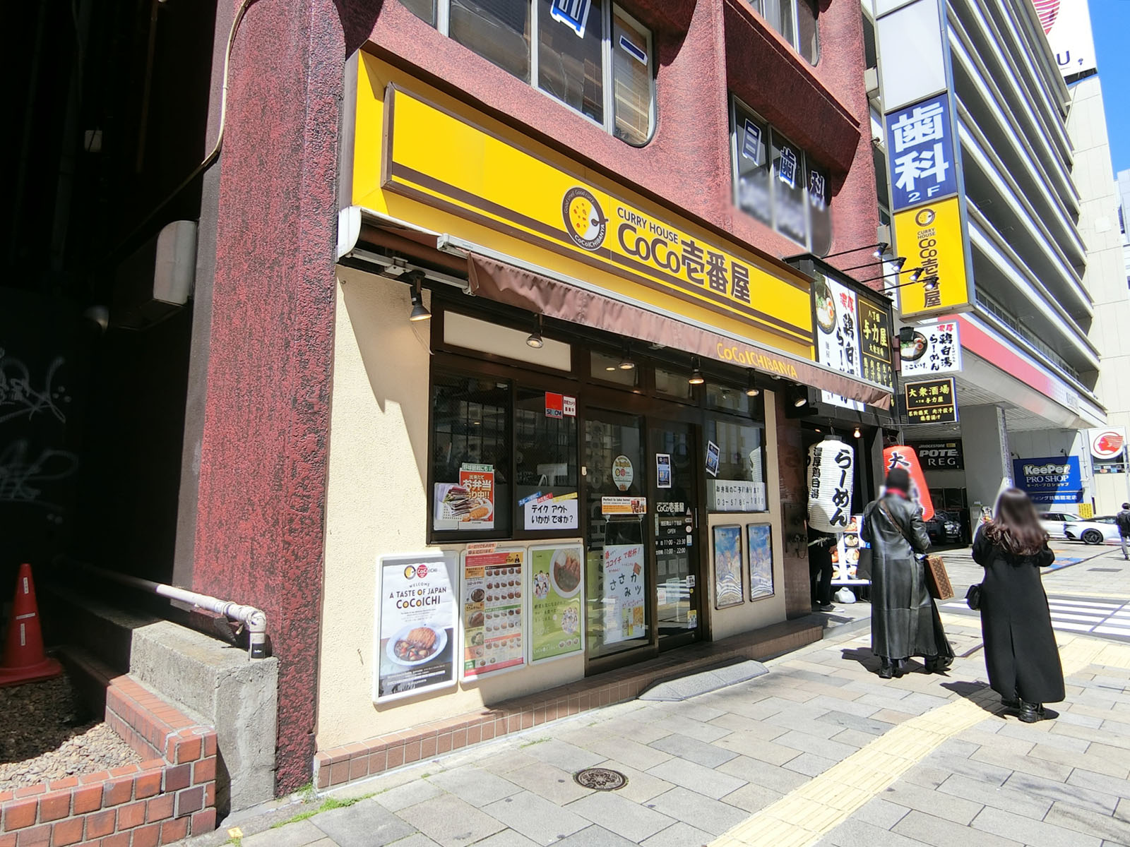 付近のCoCo壱番屋港区青山1丁目店