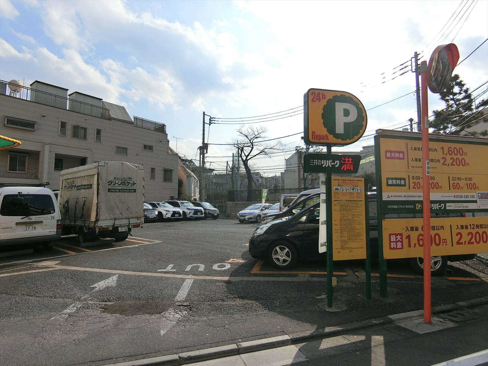 ビル前のコインパーキング