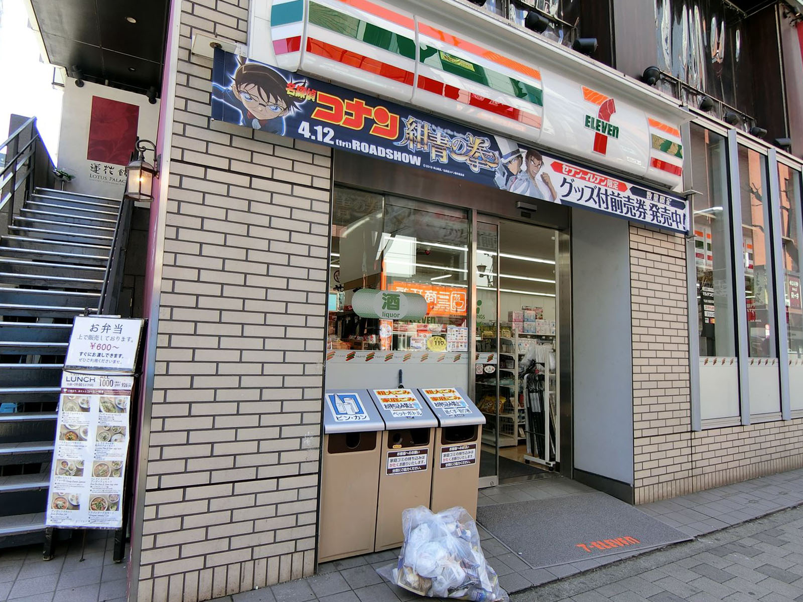 至近のセブンイレブン