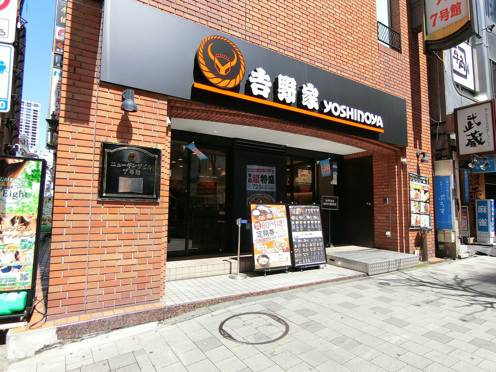 近くにある吉野家赤坂店