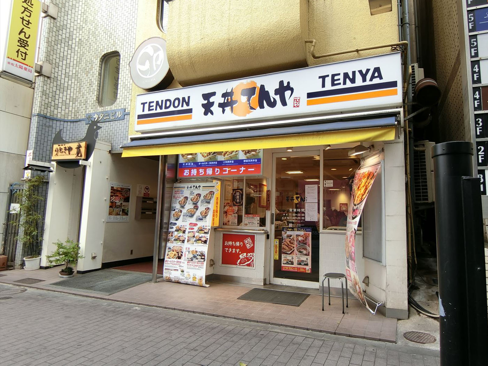 となりの天丼てんや赤坂見附店