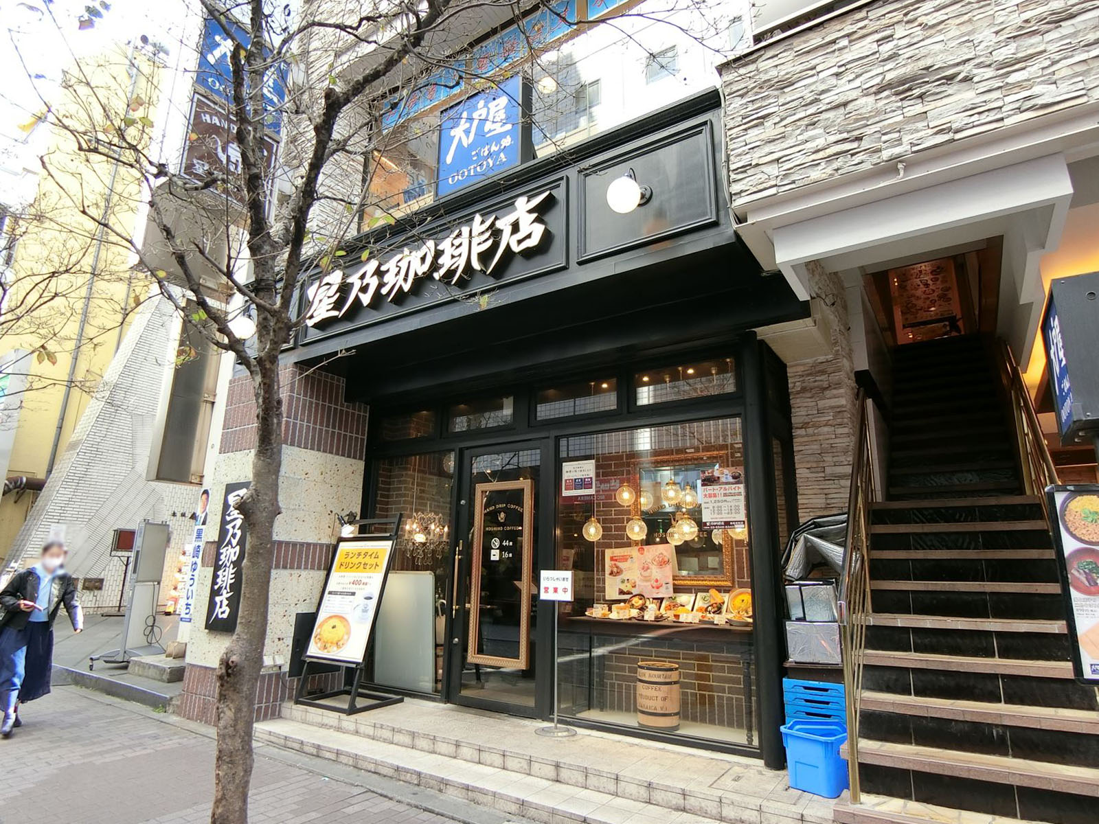 近くの星乃珈琲店赤坂見附店
