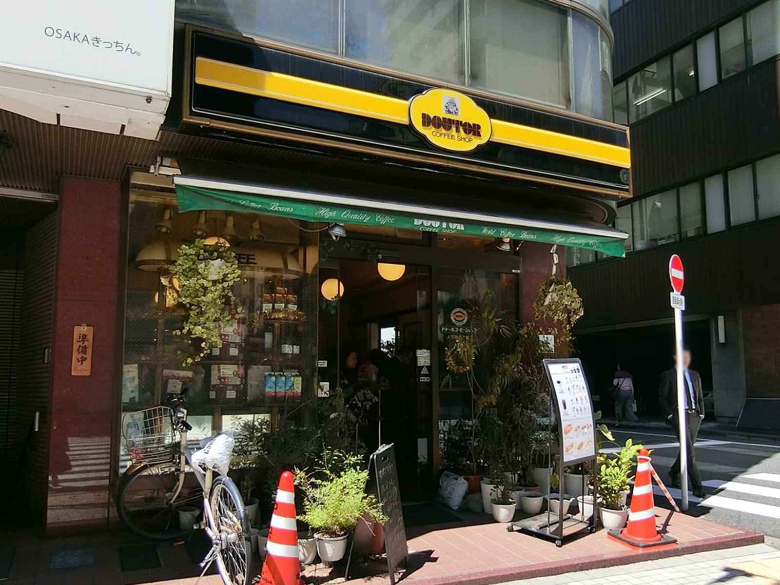 近くにあるドトールコーヒー