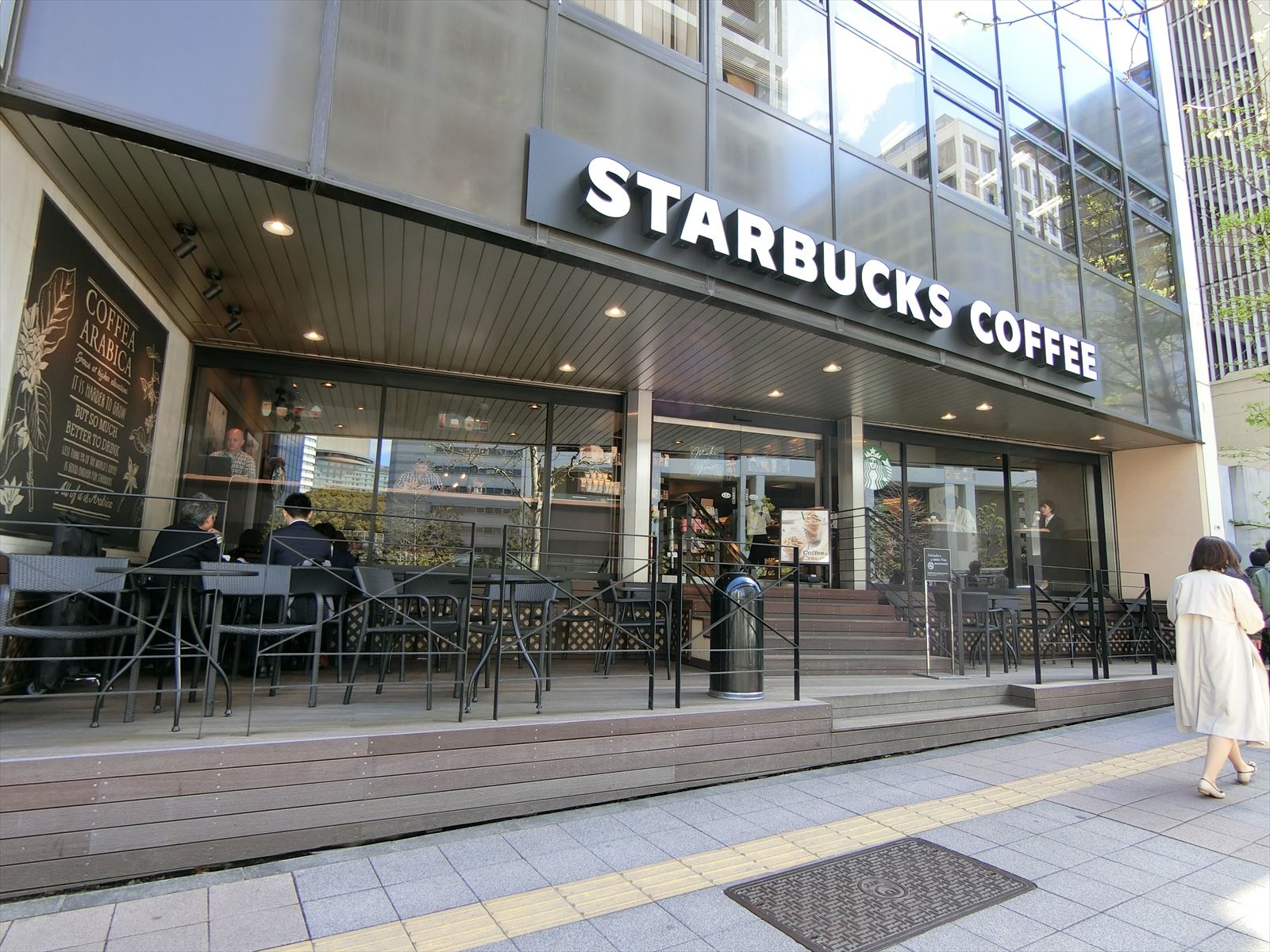 近くのスターバックスコーヒー