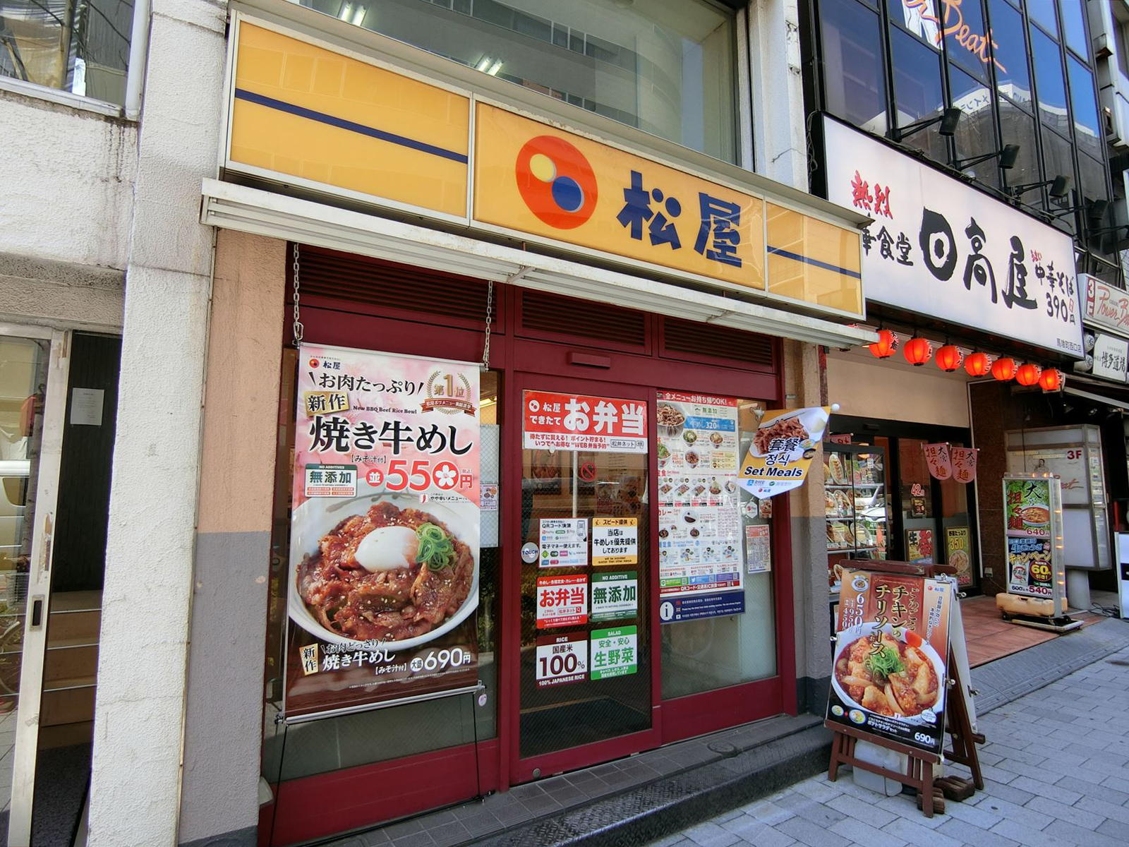 近くにある松屋馬喰町店