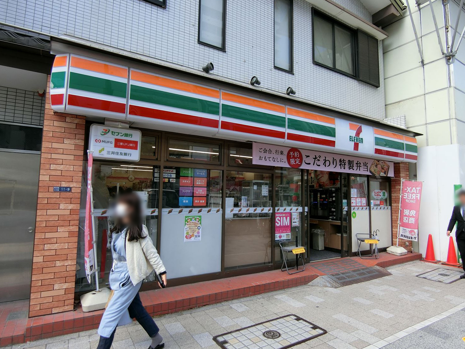 徒歩１分のセブンイレブン東日本橋駅前店