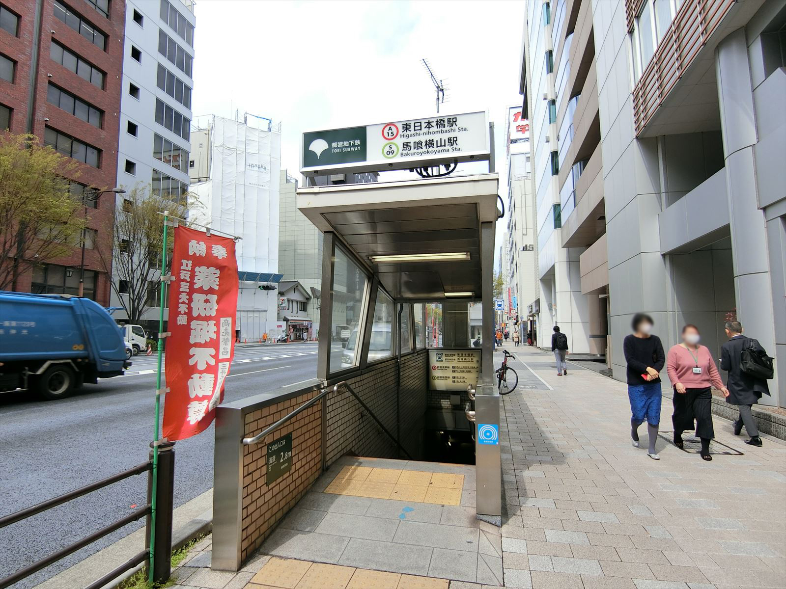 最寄りの「東日本橋駅」