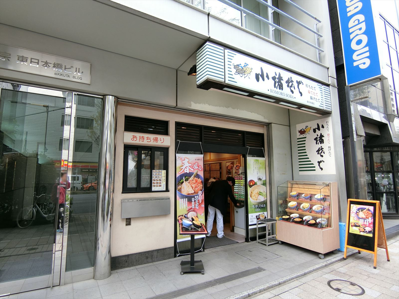 徒歩3分の小諸そば東日本橋店