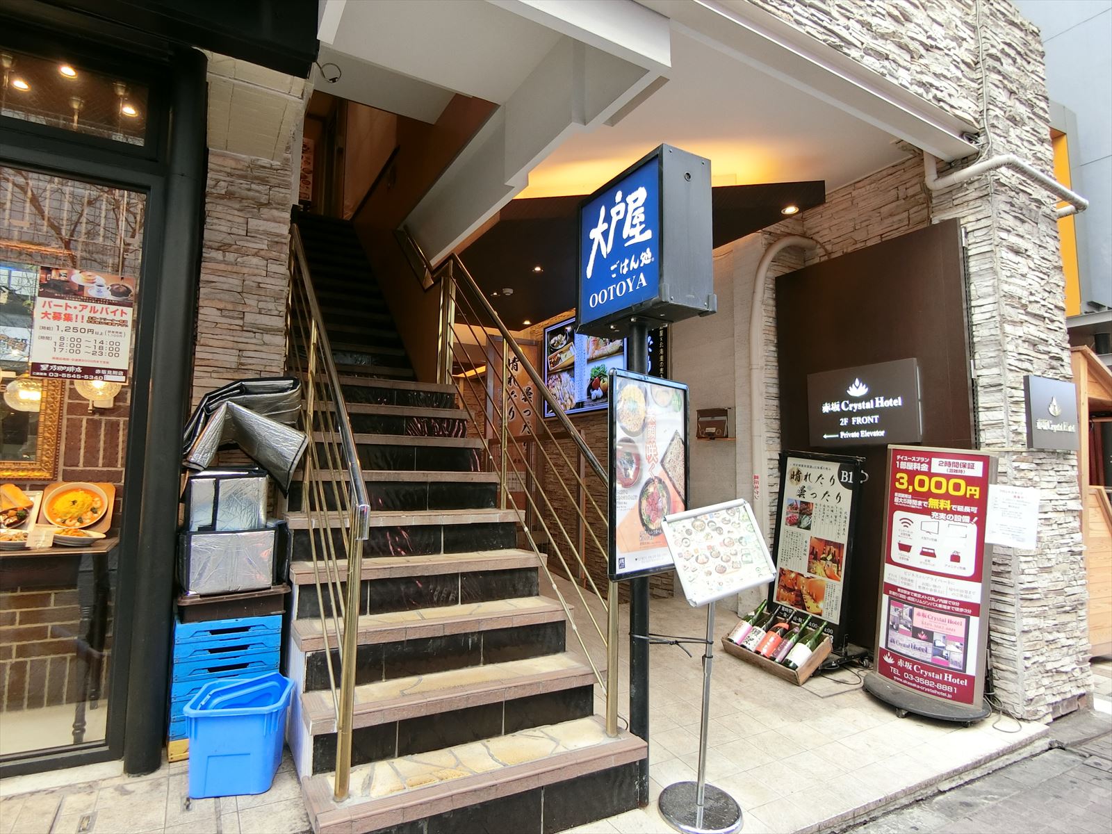 付近の大戸屋ごはん処赤坂見附店