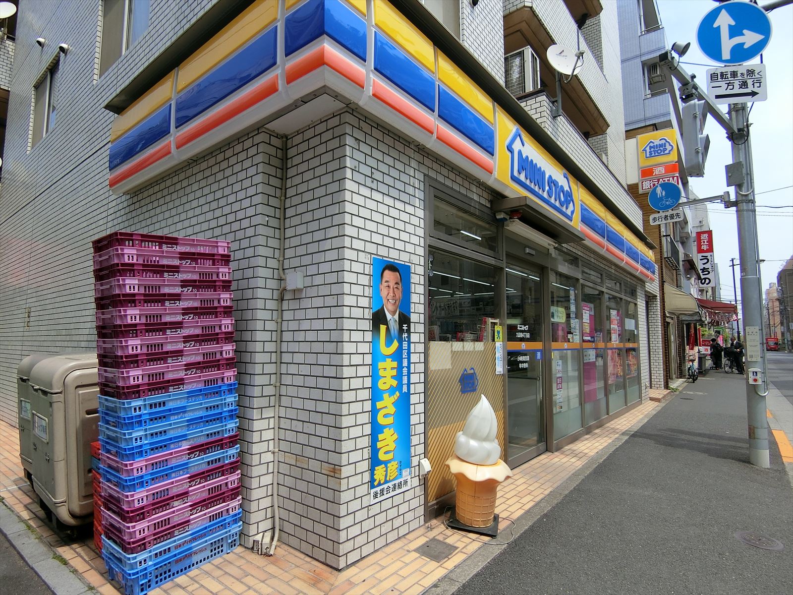 至近のミニストップ九段南4丁目店