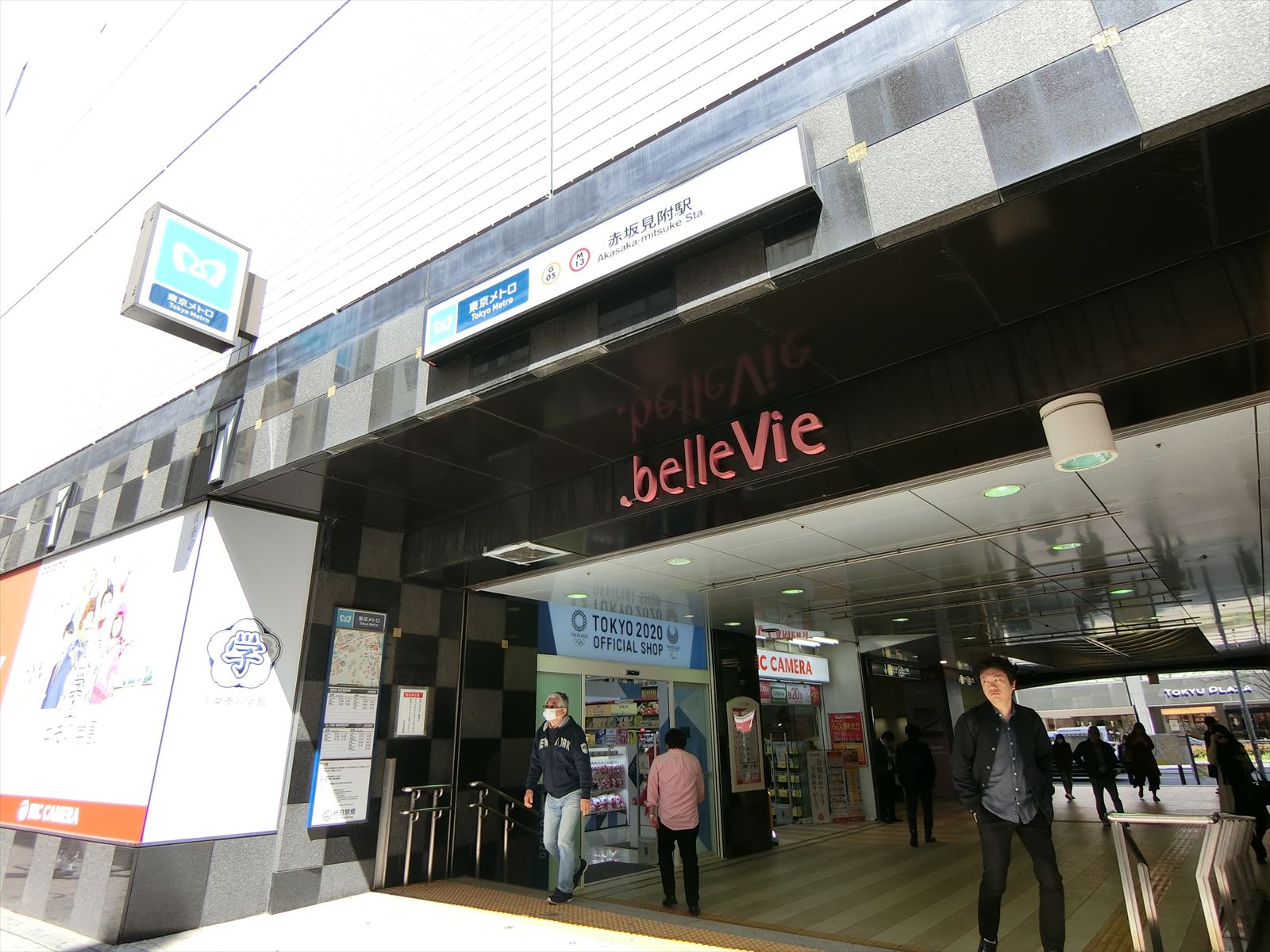 「赤坂見附駅」より徒歩9分