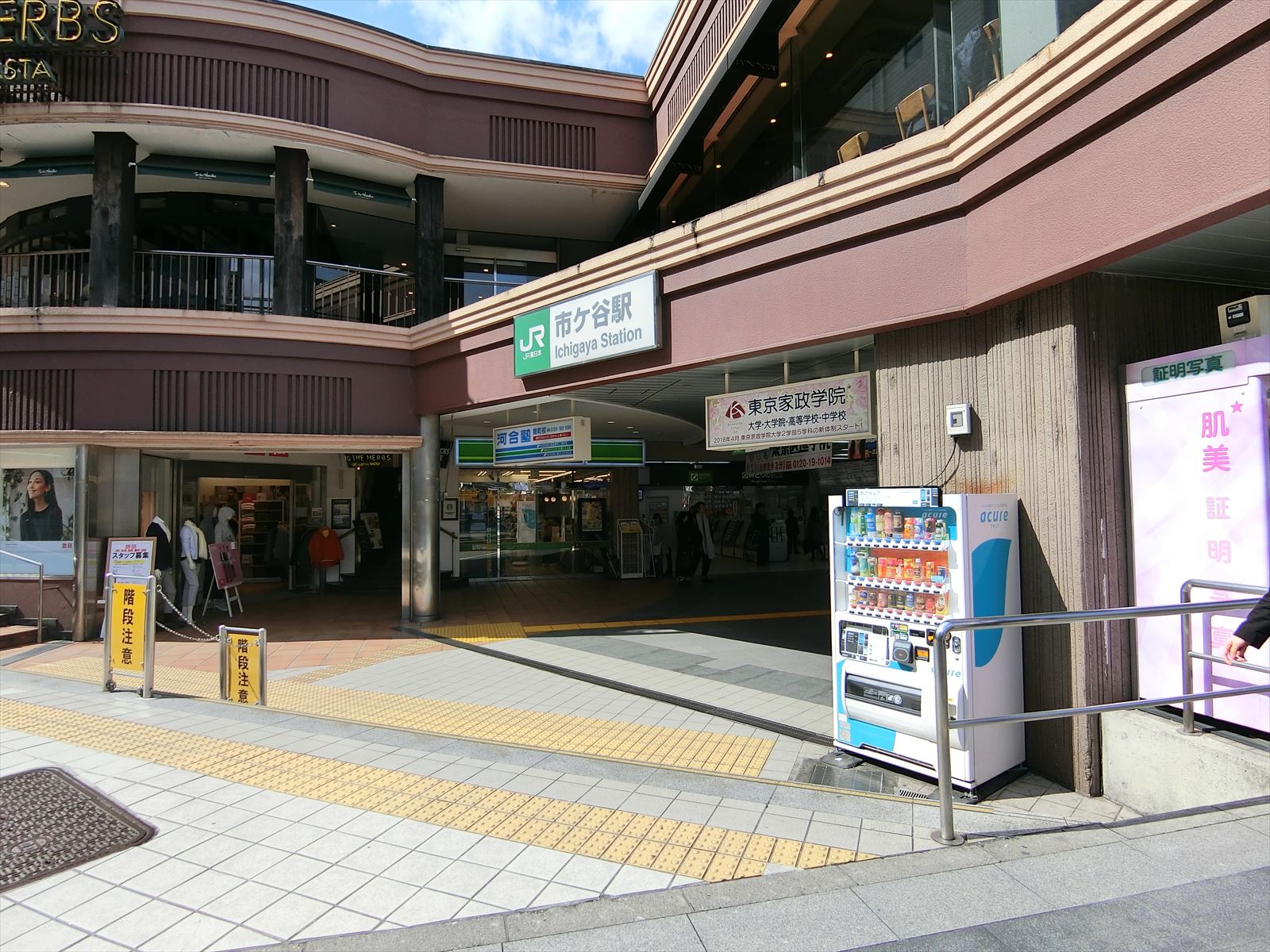 「市ヶ谷駅」より徒歩3分