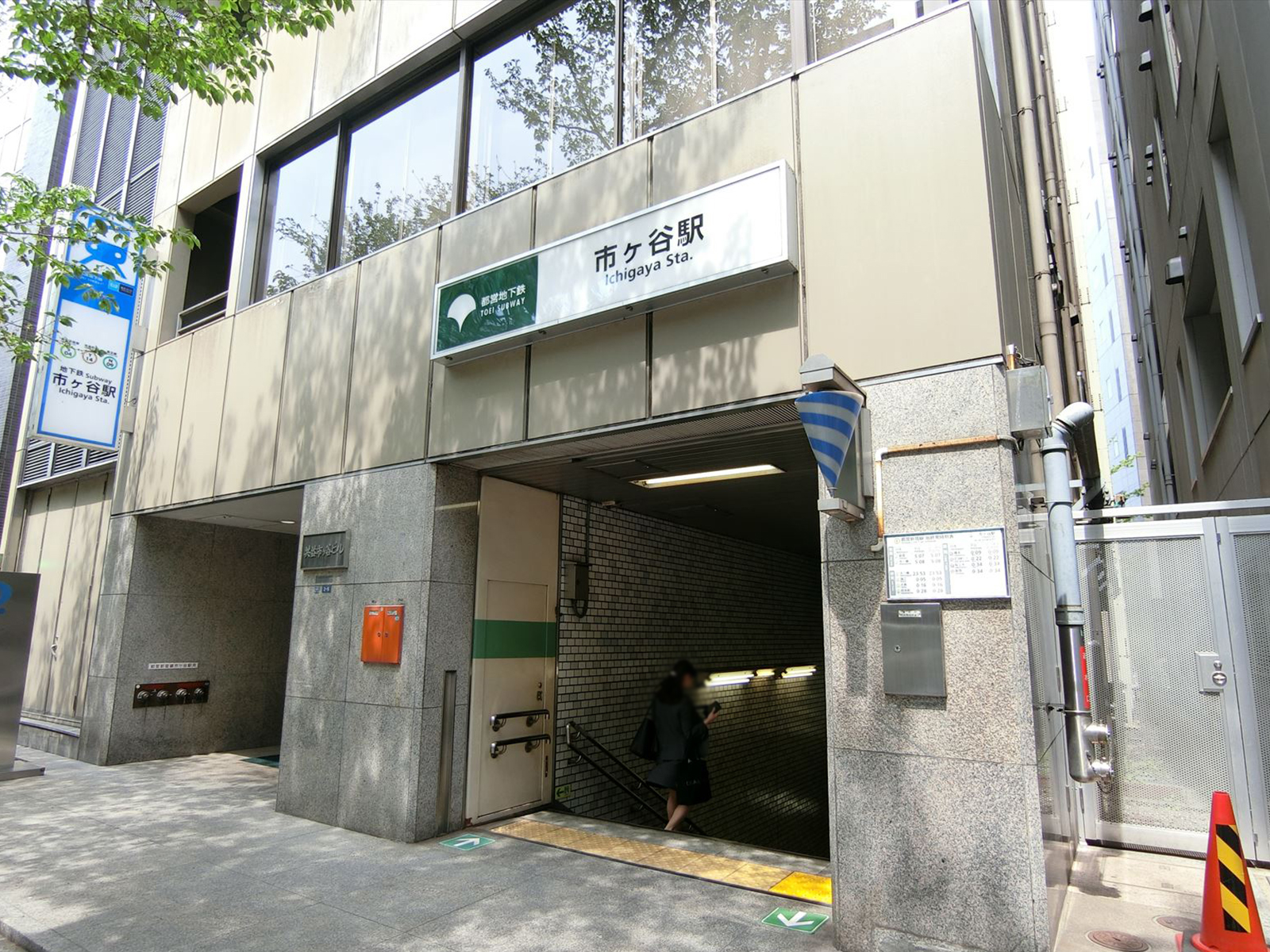 「市ヶ谷駅」もアクセス可能