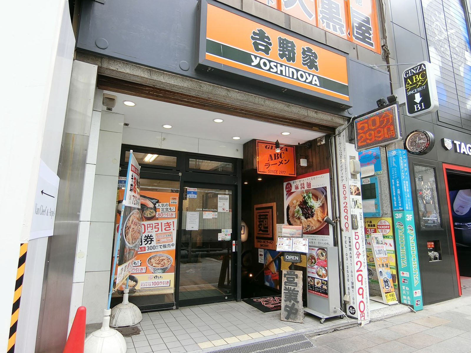 近くの吉野家銀座3丁目店
