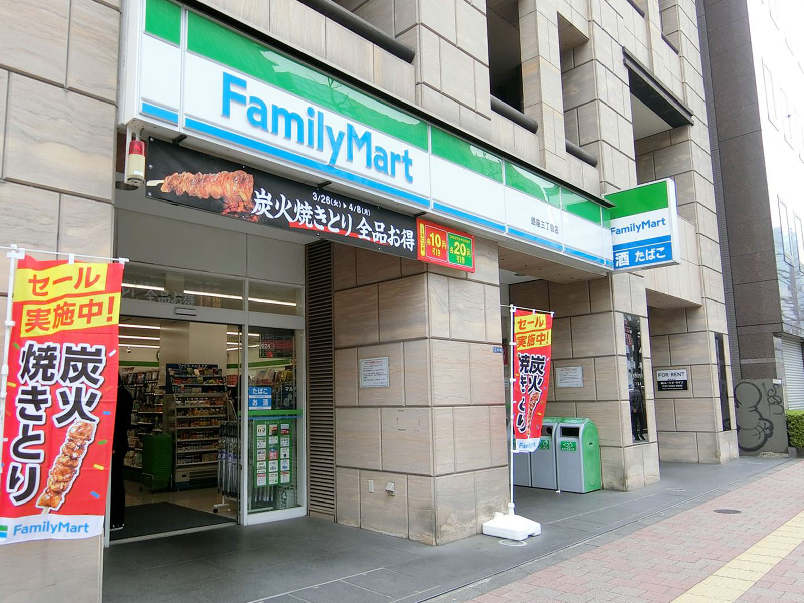 向かいのファミリーマート