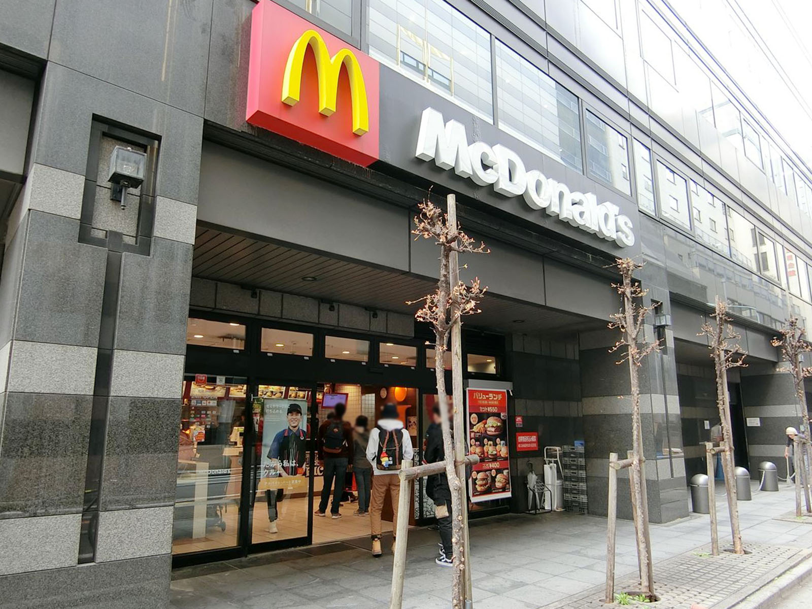 近くにあるマクドナルド
