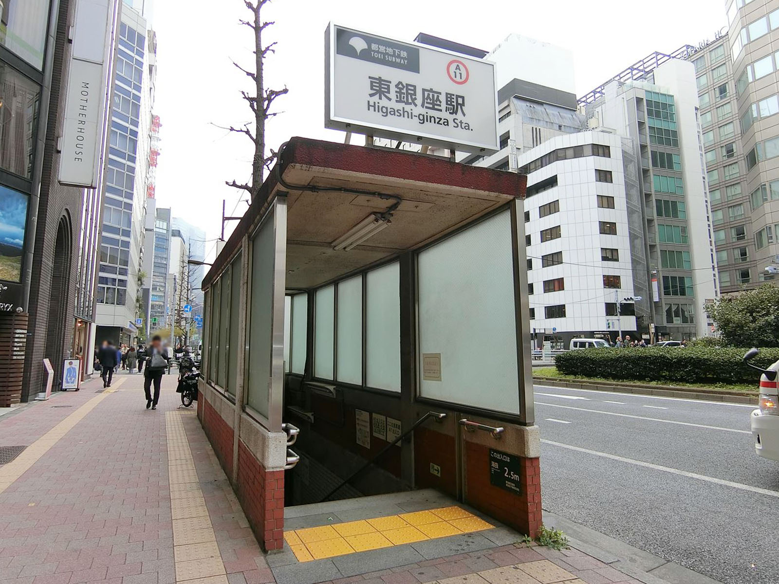 「東銀座駅」より徒歩4分