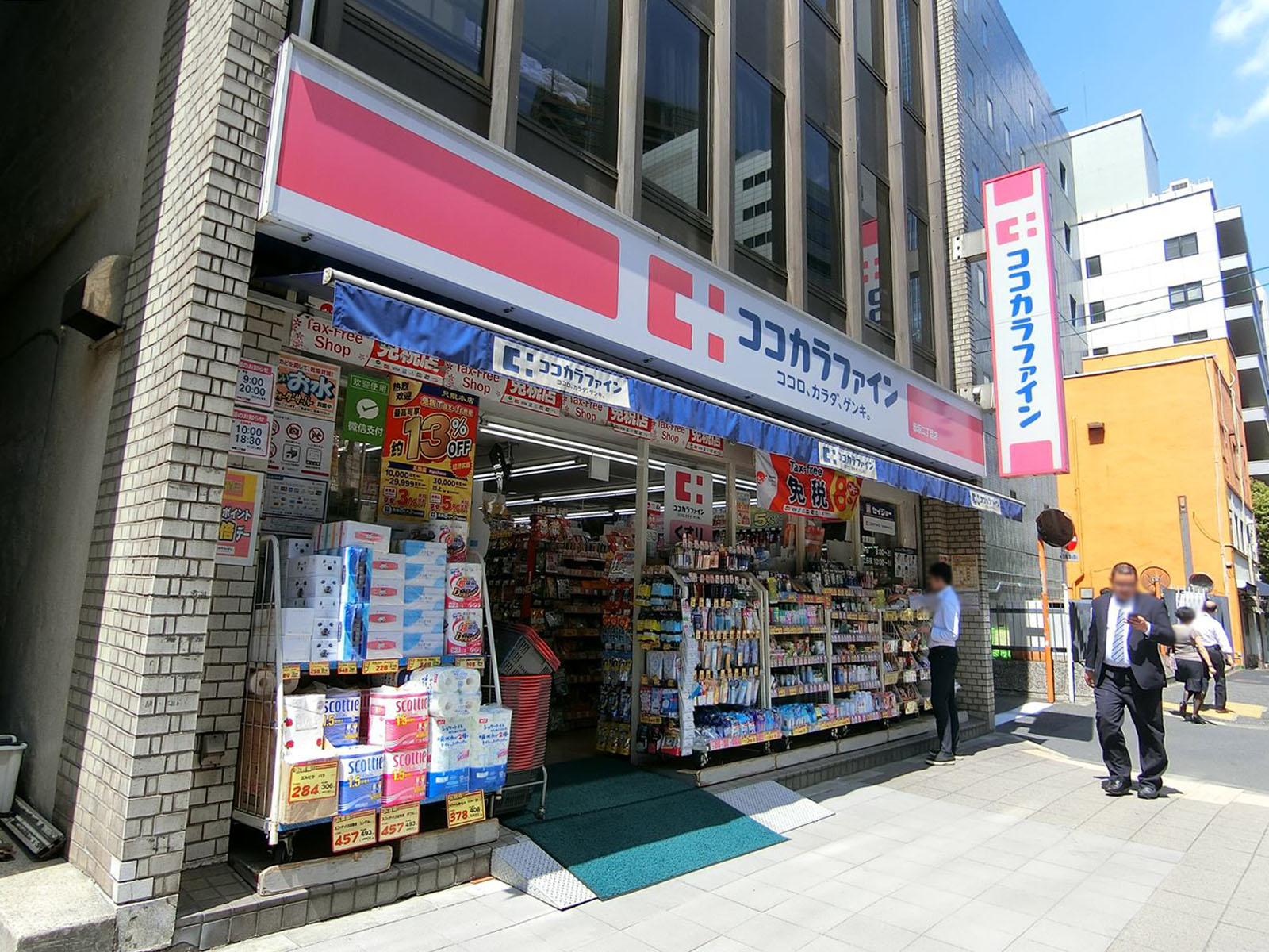 付近のココカラファイン赤坂ニ丁目店
