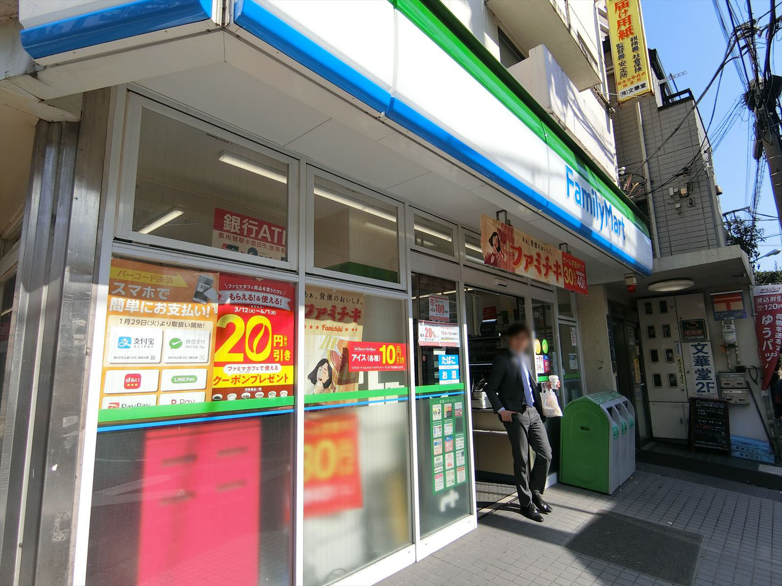 徒歩1分のファミリーマート